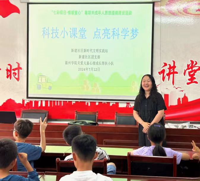 暑期未成年人科普活動：科技小課堂，點亮科技夢
