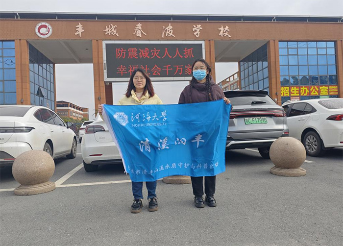 春波校園迎小禹，水質(zhì)環(huán)保潤(rùn)心田