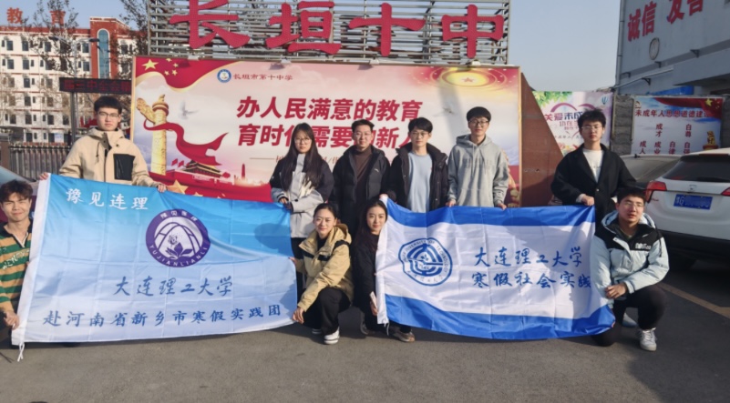 豫見(jiàn)連理：“連理”情牽長(zhǎng)垣十中，助力學(xué)子筑夢(mèng)“大工”