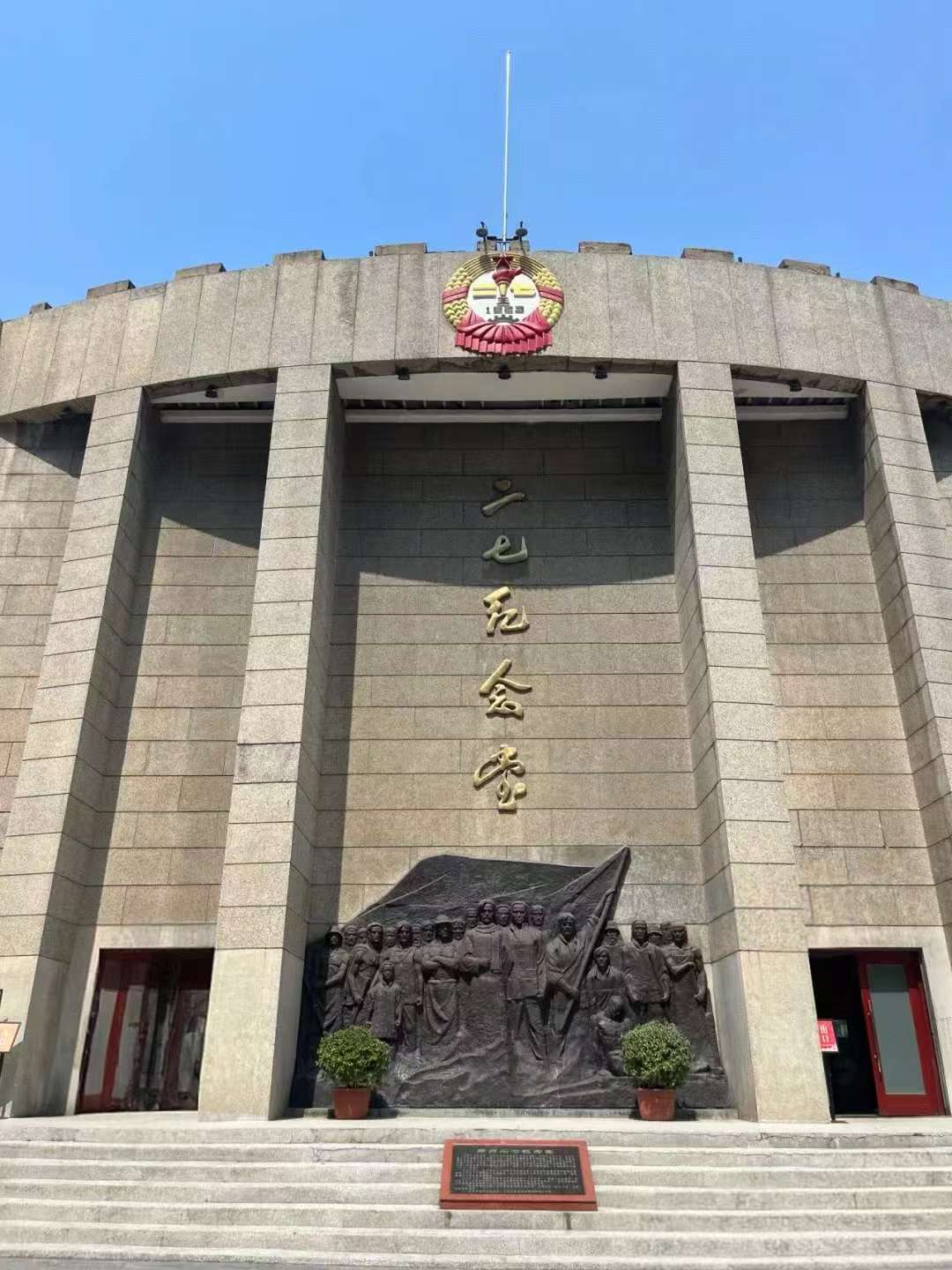 深學(xué)篤行新思想，砥礪奮進新征程——參觀黨史館研學(xué)活動