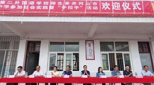 井岡山市黃坳中學與深圳第二外國語學校開展“手拉手”社會實踐活動