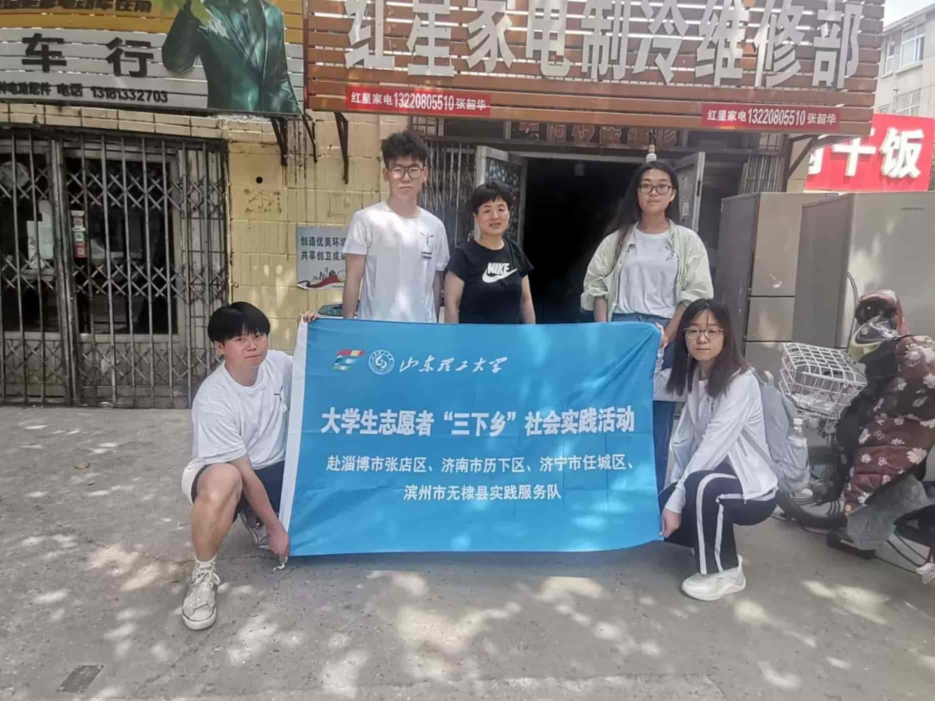 暑期三下鄉：山理工學子前往山東省濟寧市開展實踐調研活動