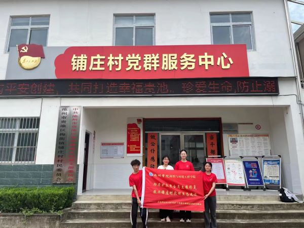 【暑期社會實踐活動】池州學院學子赴池州市梅街鎮某金礦尾礦庫開展尾礦庫土壤微生物篩選調研