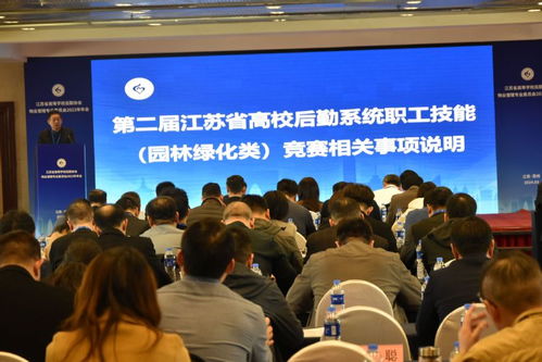 江蘇省高校后勤協(xié)會物業(yè)管理專業(yè)委員會年會在我校順利召開