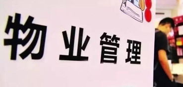 新版《重慶市物業管理條例》明年5月施行，聚焦物業費收取與小區民宿管理