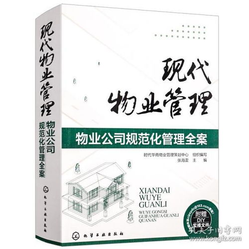 探索朵云書院、孔夫子舊書網(wǎng)與物業(yè)管理 多元服務(wù)全解析