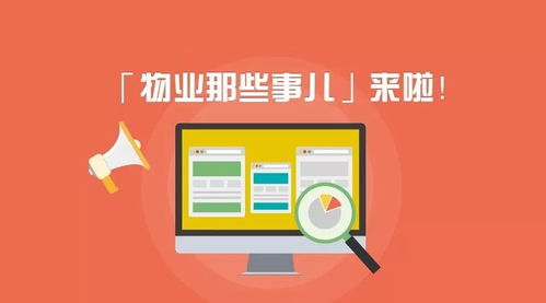 物業(yè)那些事兒 第59期 聚焦行業(yè)聲音 共謀發(fā)展新篇——中國(guó)物業(yè)管理協(xié)會(huì)密集召開(kāi)部分會(huì)員單位座談會(huì)