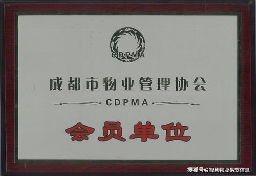 易軟信息 中國(guó)物業(yè)管理信息化的強(qiáng)勁推手