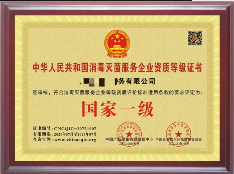 辦理消毒滅菌資質(zhì)證書(shū)認(rèn)證費(fèi)與物業(yè)管理的關(guān)聯(lián)與流程解析