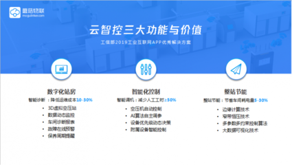 AIoT賦能工業(yè)數(shù)字化 驅(qū)動(dòng)全球傳統(tǒng)產(chǎn)業(yè)轉(zhuǎn)型升級(jí)的新引擎
